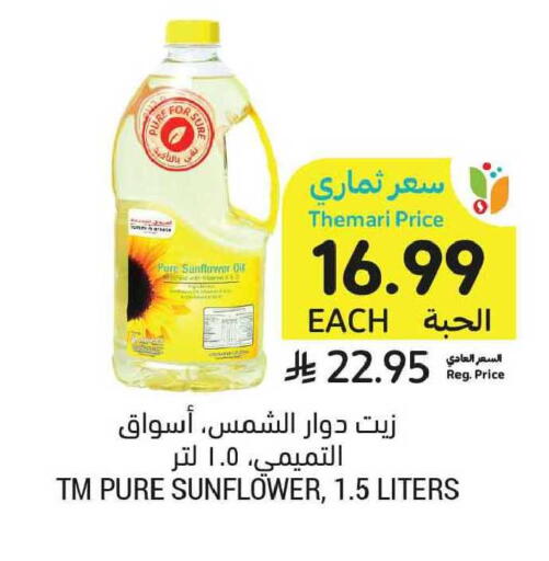 available at Tamimi Market in KSA, Saudi Arabia, Saudi - Tabuk