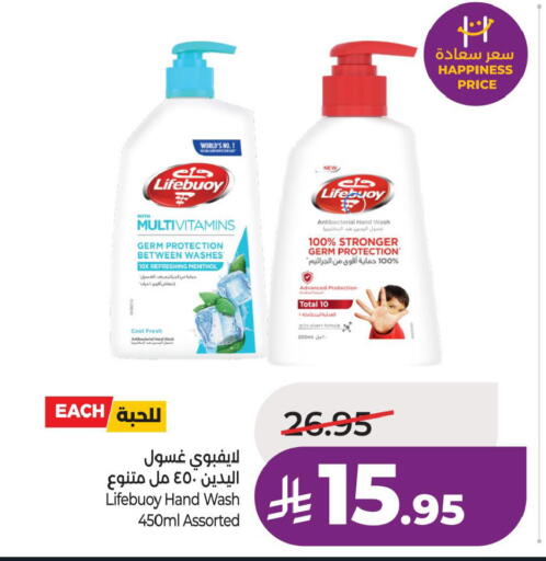 available at لولو هايبرماركت in مملكة العربية السعودية, السعودية, سعودية - حائل‎