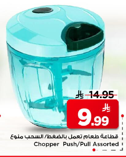 available at مارك & سيف in مملكة العربية السعودية, السعودية, سعودية - الرياض