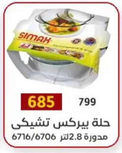 available at Wekalet Elmansoura - Dakahlia  in Egypt - Cairo