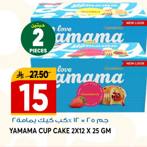 available at جراند هايبر in مملكة العربية السعودية, السعودية, سعودية - الرياض