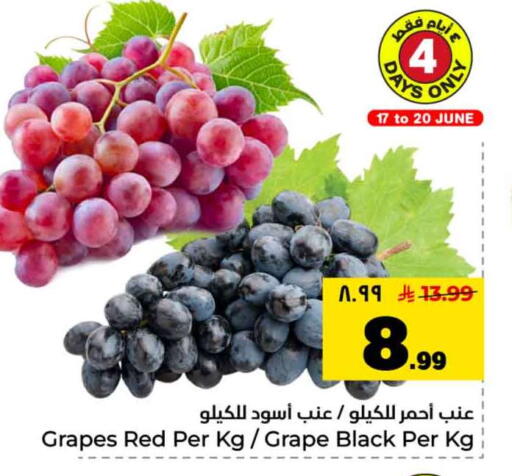 Grapes available at Hyper Al Wafa in KSA, Saudi Arabia, Saudi - Riyadh