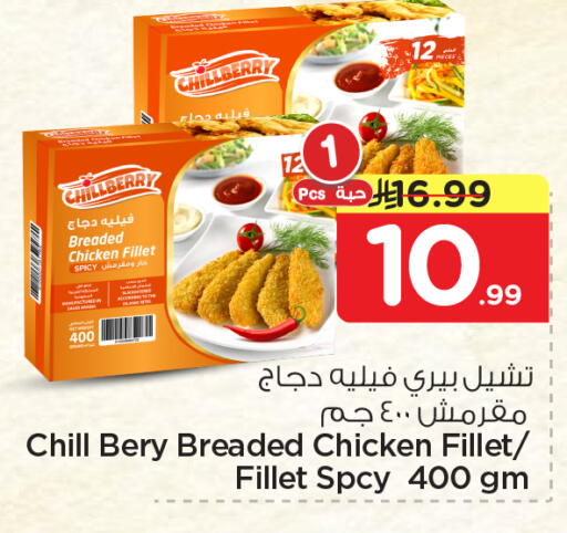 available at Nesto in KSA, Saudi Arabia, Saudi - Jubail