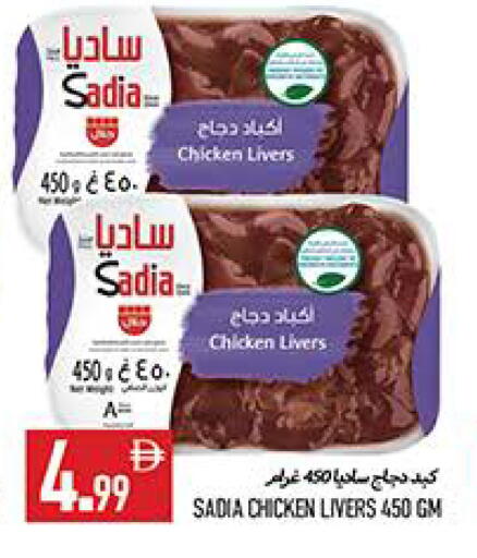 available at  روابي ماركت عجمان in الإمارات العربية المتحدة , الامارات - الشارقة / عجمان