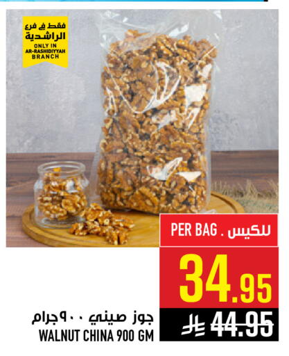available at Abraj Hypermarket in KSA, Saudi Arabia, Saudi - Mecca