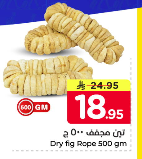 Fig available at Nesto in KSA, Saudi Arabia, Saudi - Al Khobar