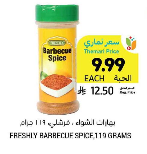 available at Tamimi Market in KSA, Saudi Arabia, Saudi - Tabuk