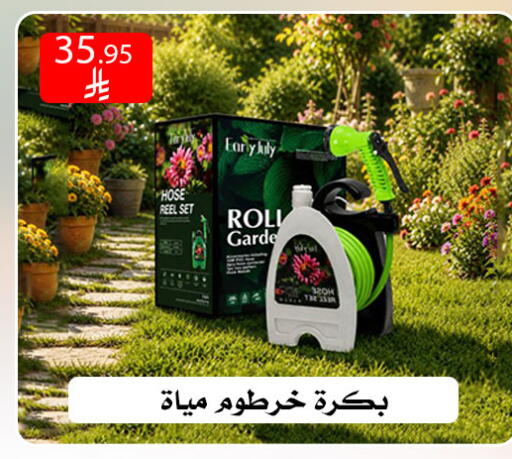 available at Family Corner in KSA, Saudi Arabia, Saudi - Riyadh