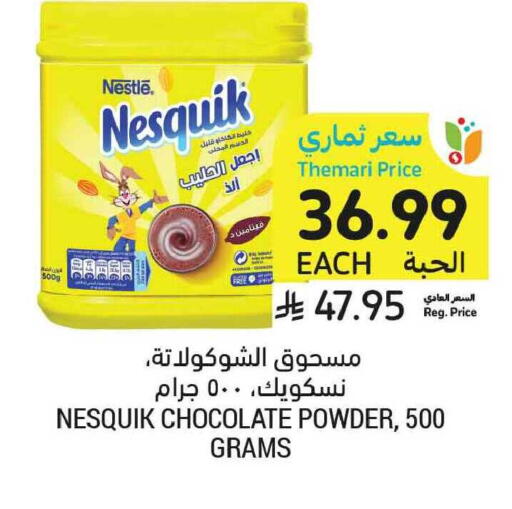 available at Tamimi Market in KSA, Saudi Arabia, Saudi - Tabuk