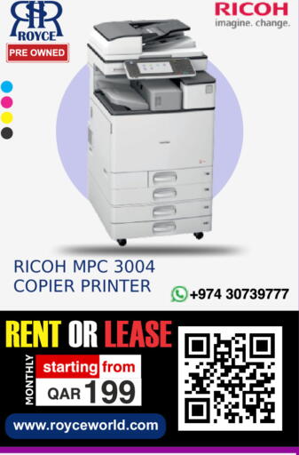 available at رويس العالمية للتجارة والخدمات in قطر - الريان