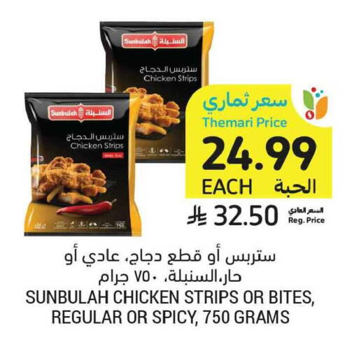available at Tamimi Market in KSA, Saudi Arabia, Saudi - Jeddah
