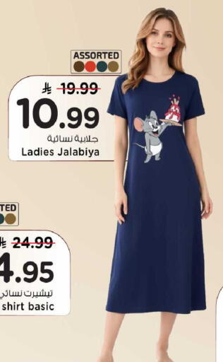 available at مارك & سيف in مملكة العربية السعودية, السعودية, سعودية - الخبر‎