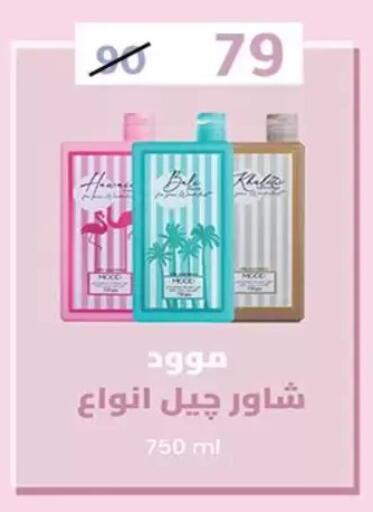 available at Wekalet Elmansoura - Dakahlia  in Egypt - Cairo