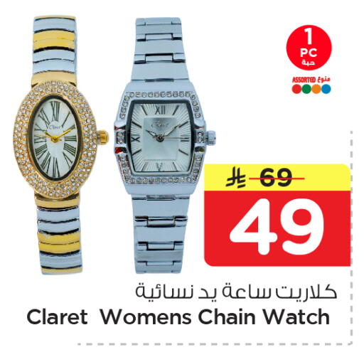 available at نستو in مملكة العربية السعودية, السعودية, سعودية - المنطقة الشرقية