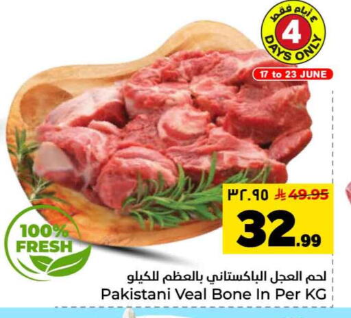 available at Hyper Al Wafa in KSA, Saudi Arabia, Saudi - Riyadh