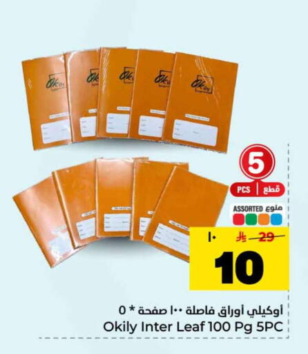 available at Hyper Al Wafa in KSA, Saudi Arabia, Saudi - Ta'if