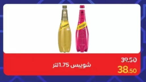 available at وكالة المنصورة - الدقهلية‎ in Egypt - القاهرة