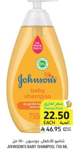 available at Tamimi Market in KSA, Saudi Arabia, Saudi - Tabuk