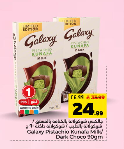 available at Hyper Al Wafa in KSA, Saudi Arabia, Saudi - Dammam