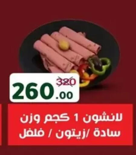 available at Wekalet Elmansoura - Dakahlia  in Egypt - Cairo