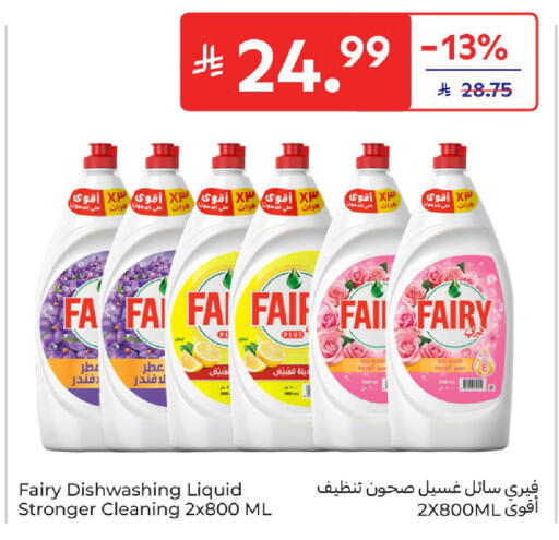 available at كارفور in مملكة العربية السعودية, السعودية, سعودية - الخبر‎