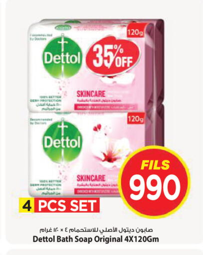 available at Mark & Save in Kuwait - Kuwait City