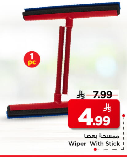 available at مارك & سيف in مملكة العربية السعودية, السعودية, سعودية - الرياض
