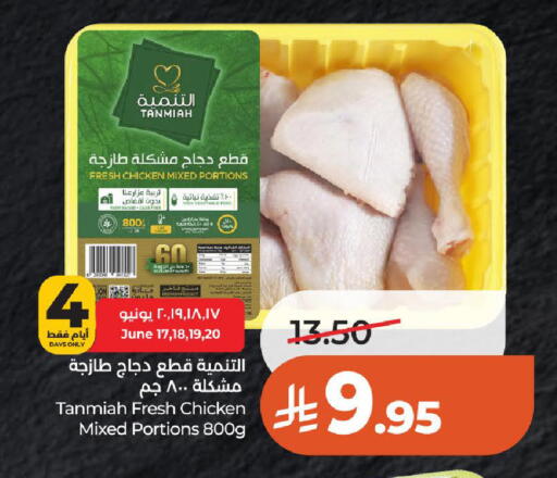 available at لولو هايبرماركت in مملكة العربية السعودية, السعودية, سعودية - الخرج