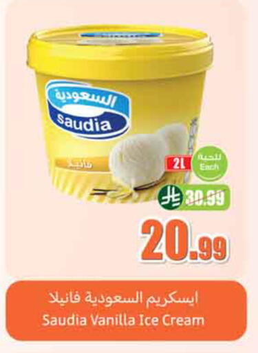 Vanilla available at Othaim Markets in KSA, Saudi Arabia, Saudi - Al-Kharj