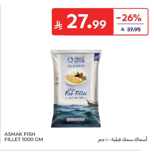 available at Carrefour in KSA, Saudi Arabia, Saudi - Al Khobar