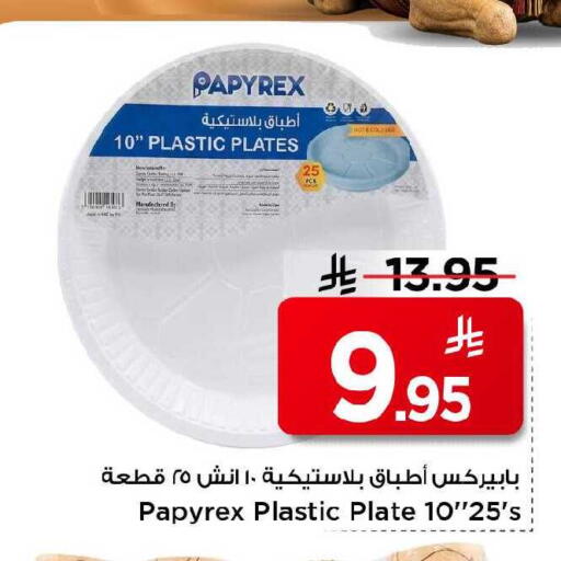 available at مارك & سيف in مملكة العربية السعودية, السعودية, سعودية - الأحساء‎