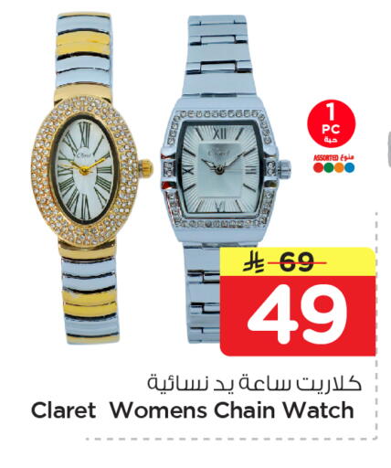 available at Nesto in KSA, Saudi Arabia, Saudi - Al Khobar
