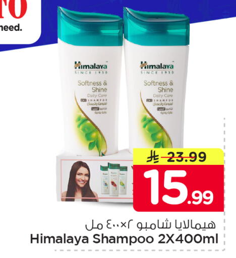 available at Nesto in KSA, Saudi Arabia, Saudi - Al Khobar