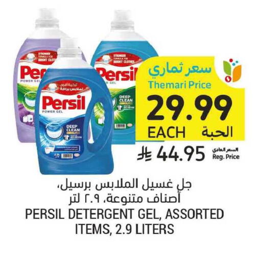available at Tamimi Market in KSA, Saudi Arabia, Saudi - Al Khobar