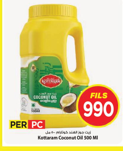 Coconut available at Mark & Save in Kuwait - Kuwait City