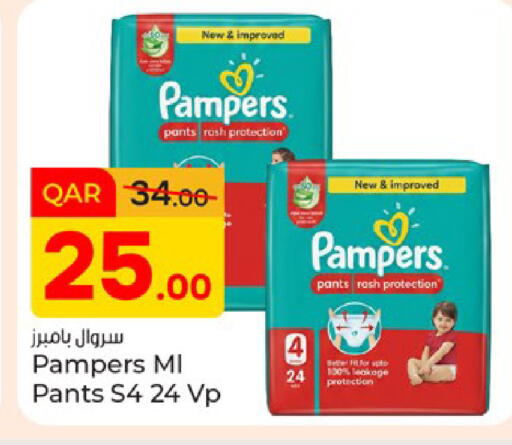 available at Paris Hypermarket in Qatar - Al Rayyan