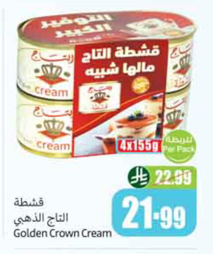 available at أسواق عبد الله العثيم in مملكة العربية السعودية, السعودية, سعودية - نجران