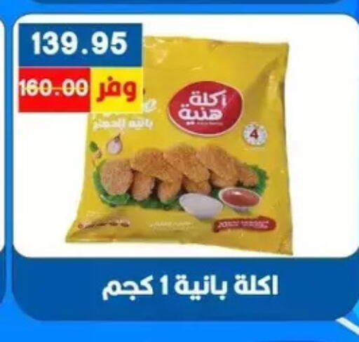available at بشاير هايبرماركت in Egypt - القاهرة