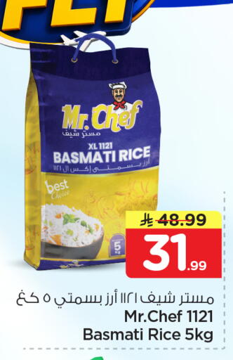 available at نستو in مملكة العربية السعودية, السعودية, سعودية - المنطقة الشرقية