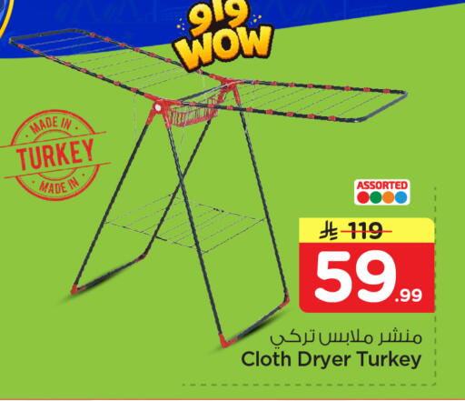 available at Nesto in KSA, Saudi Arabia, Saudi - Al Khobar