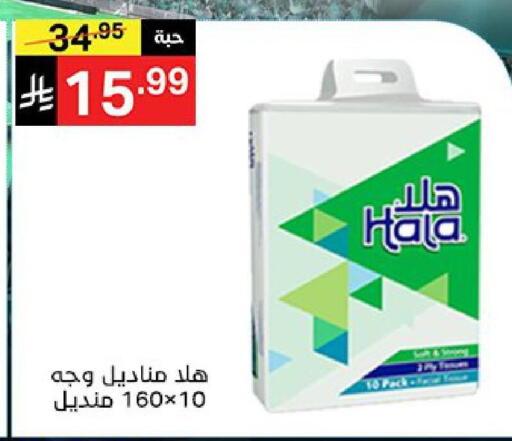 available at نوري سوبر ماركت‎ in مملكة العربية السعودية, السعودية, سعودية - جدة