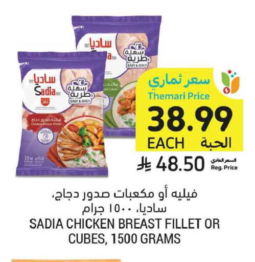 available at Tamimi Market in KSA, Saudi Arabia, Saudi - Tabuk