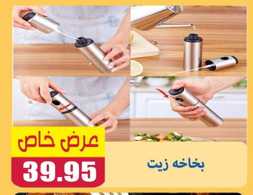 available at El Menshawy Markets in Egypt - Cairo