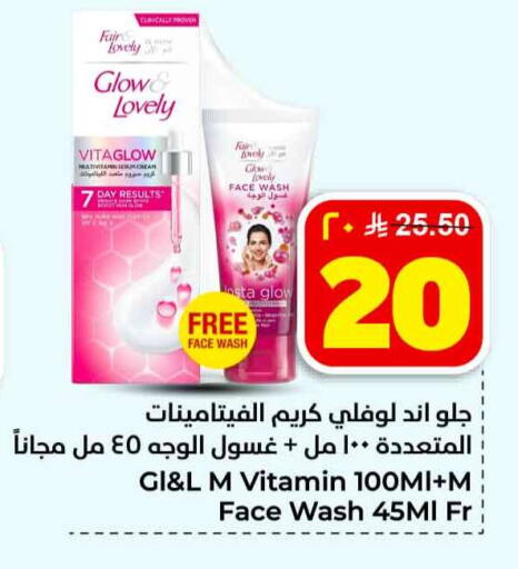 available at هايبر الوفاء in مملكة العربية السعودية, السعودية, سعودية - جدة