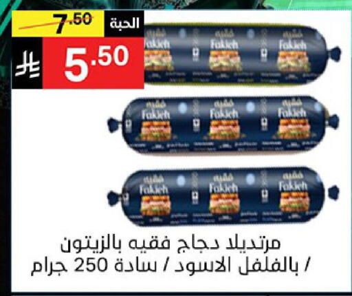 available at نوري سوبر ماركت‎ in مملكة العربية السعودية, السعودية, سعودية - جدة