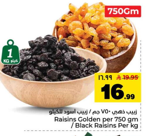 available at هايبر الوفاء in مملكة العربية السعودية, السعودية, سعودية - الرياض