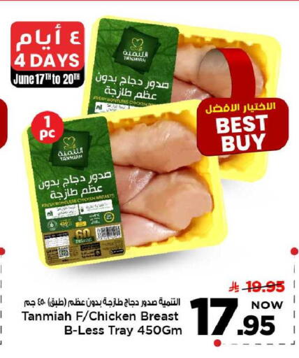 available at مارك & سيف in مملكة العربية السعودية, السعودية, سعودية - الخبر‎