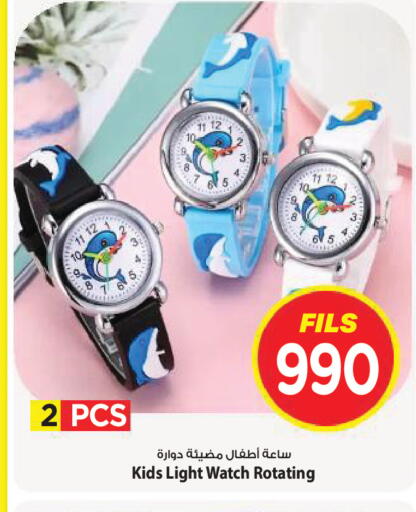 available at Mark & Save in Kuwait - Kuwait City