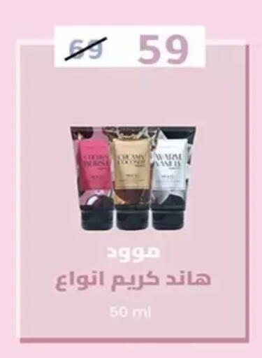 available at Wekalet Elmansoura - Dakahlia  in Egypt - Cairo