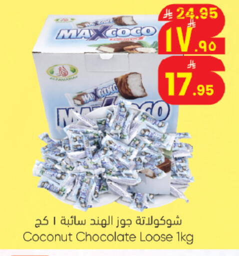 Coconut available at ستي فلاور in مملكة العربية السعودية, السعودية, سعودية - حائل‎